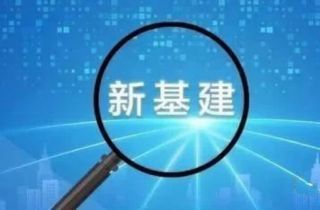 湖南萌恒立體倉庫項目入選湖南省“數(shù)字新基建”人工智能標(biāo)志性項目