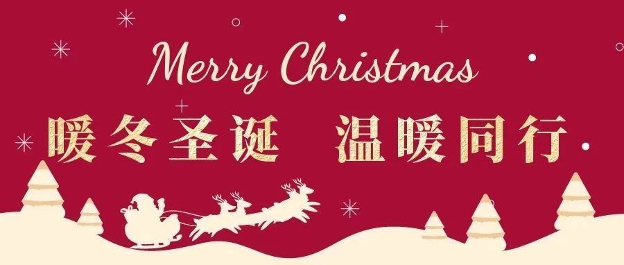 繽紛圣誕  樂享時(shí)光 | 國貿(mào)2022圣誕活動(dòng)回顧