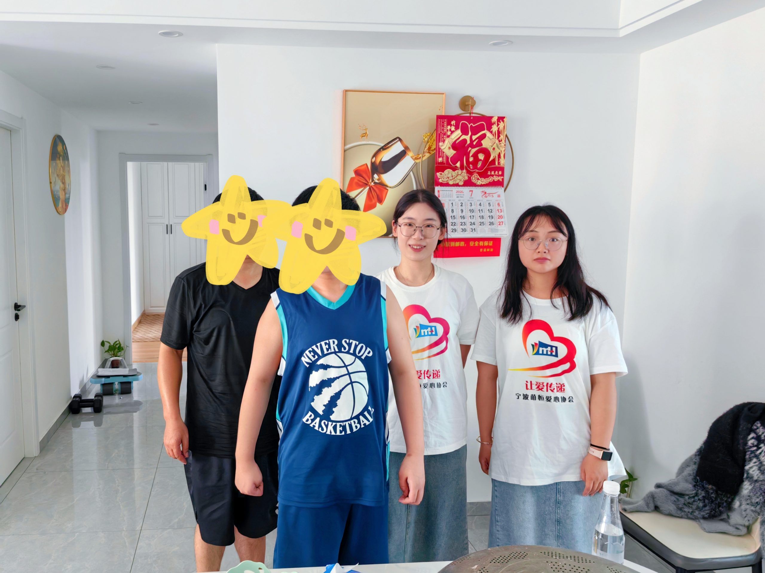 星心相連 愛在行動 | 萌恒義工協會組織慰問自閉癥兒童家庭