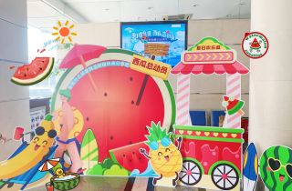 夏日歡樂(lè)逗  西瓜總動(dòng)員 | 跟著國(guó)貿(mào)首屆清涼節(jié)一起“瓜”分快樂(lè)