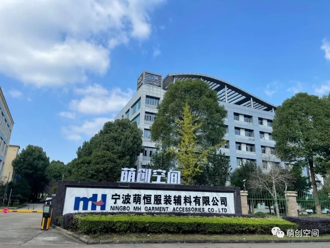 萌創(chuàng)空間入選浙江省小微企業(yè)園名單