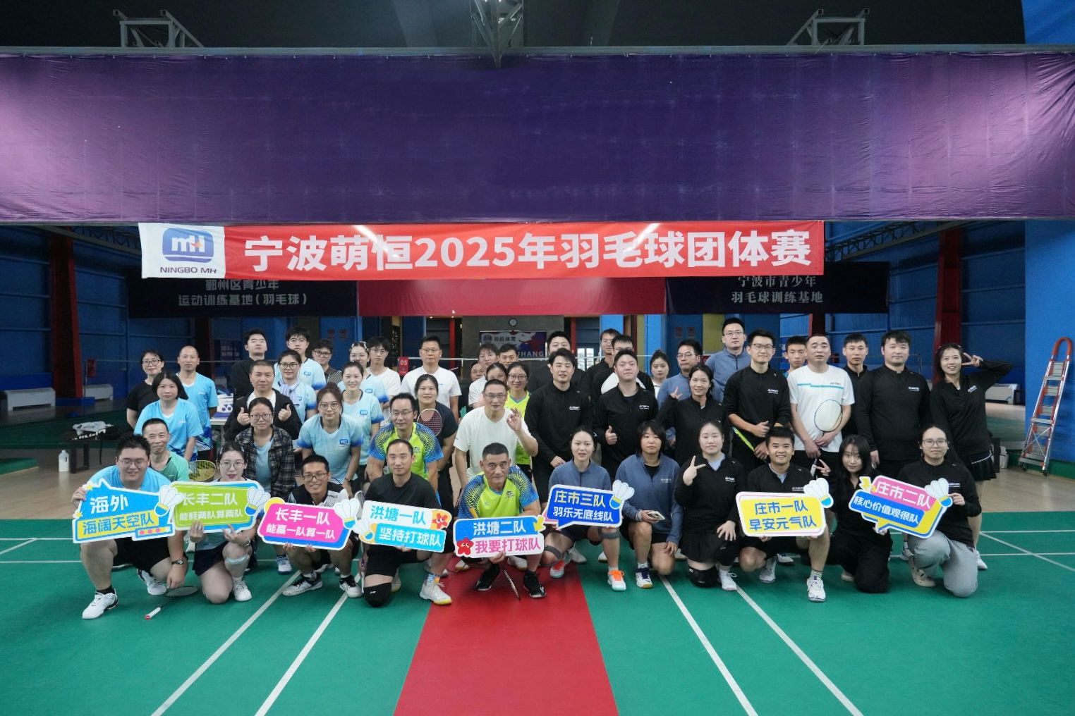 熱愛不止 誰羽爭鋒 | 萌恒羽毛球友誼賽精彩回顧